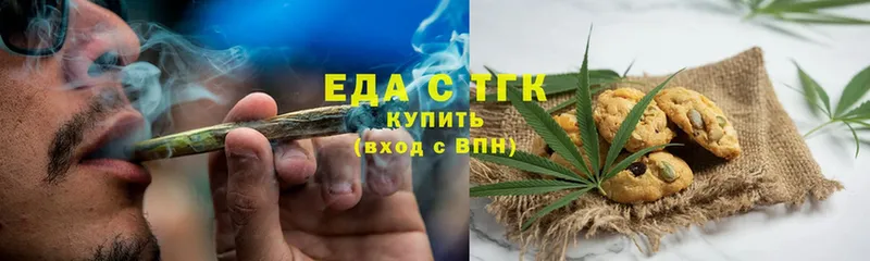 цены   Фролово  Печенье с ТГК конопля 