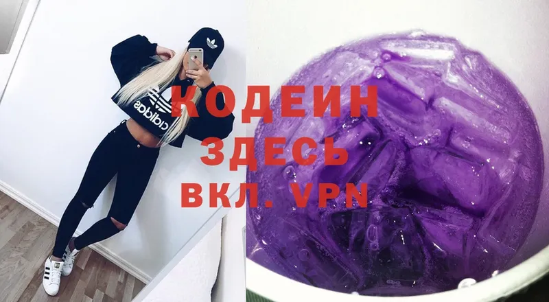 Кодеин напиток Lean (лин)  MEGA зеркало  Фролово  цены наркотик 